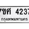 4237 jpg