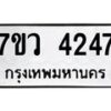 4247 jpg
