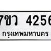 4256 jpg
