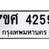 4259 jpg