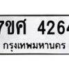 4264 jpg