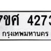 4273 jpg