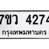 4274 jpg