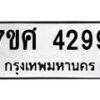 4299 jpg