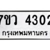 4302 jpg