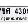 4309 jpg