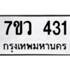 431 png