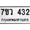 432 png