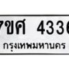4336 jpg