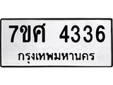 4336 jpg