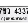 4337 jpg