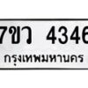 4346 jpg