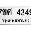 4349 jpg