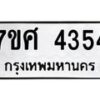 4354 jpg