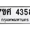 4358 jpg