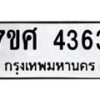 4363 jpg