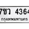 4364 jpg