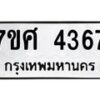 4367 jpg