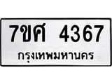 4367 jpg