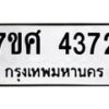4372 jpg