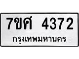 4372 jpg