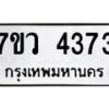 4373 jpg