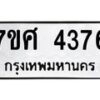 4376 jpg