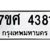 4381 jpg