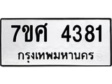 4381 jpg