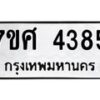 4385 jpg