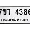 4386 jpg