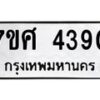 4390 jpg