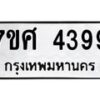 4399-1 jpg