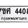 4408 jpg