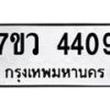 4409 jpg