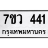 441 png