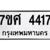 4417 jpg