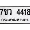 4418 jpg
