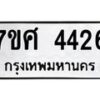 4426 jpg