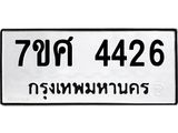 4426 jpg