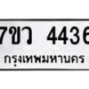 4436 jpg