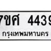 4439 jpg