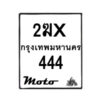 444-1 jpg