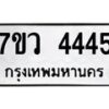 4445 jpg