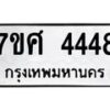 4448 jpg