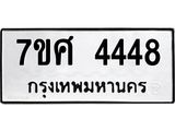 4448 jpg