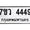 4449 jpg