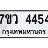 4454 jpg