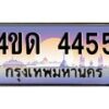 4455 jpg
