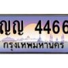 4466 jpg